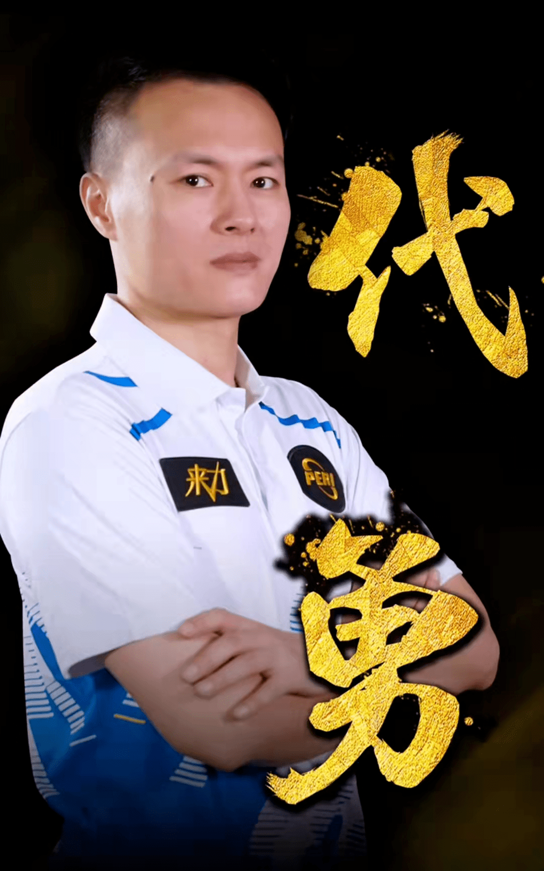 亦表明皇马 亦表明皇马