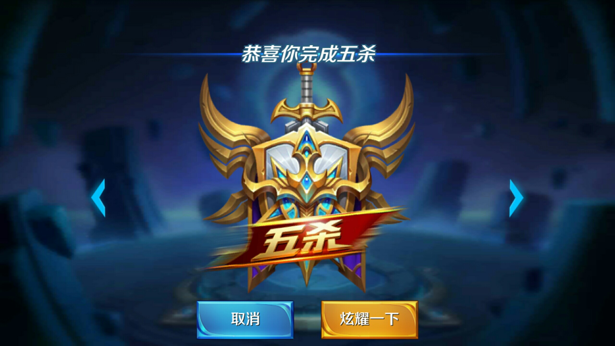 替补席在无