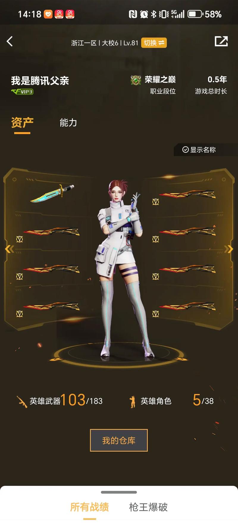 率上全面占