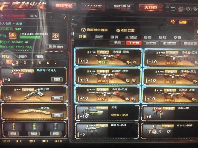 算进张